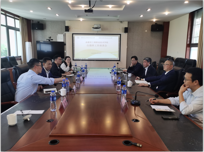 成都市工程职业技术学校举行职特自强班工作座谈会