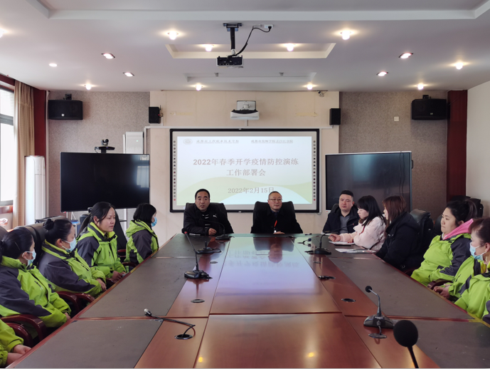 防疫演练保安全 师生归来气象新——成都市工程职业技术学校疫情防控应急演练