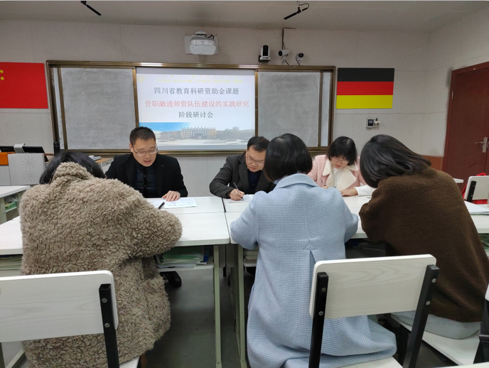 夯实研究基础 提升科研素养 ——我校省级科研课题举行阶段研讨会