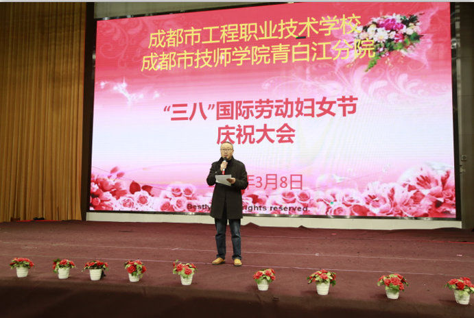 春风十里 不如最美的你——我校举行“三八”国际劳动妇女节庆祝活动