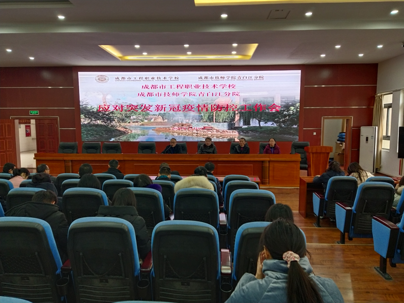 我校积极开展新冠疫情防控工作
