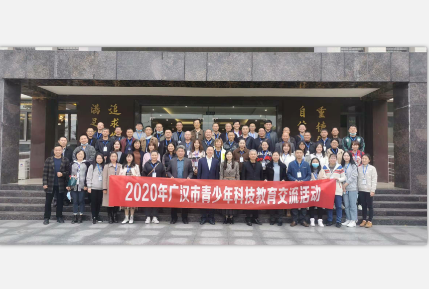 广汉市科协主席李志刚一行到我校考察调研