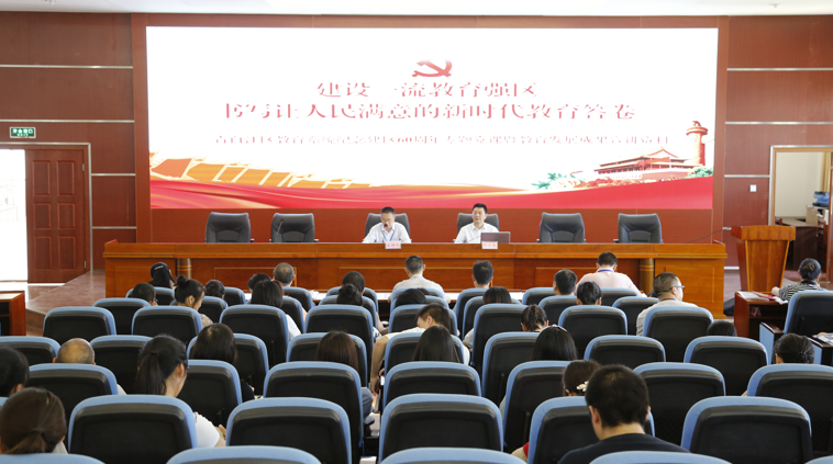 建设一流教育强区，书写让人民满意的新时代教育答卷——区教育局郭万俊局长到我校上党课