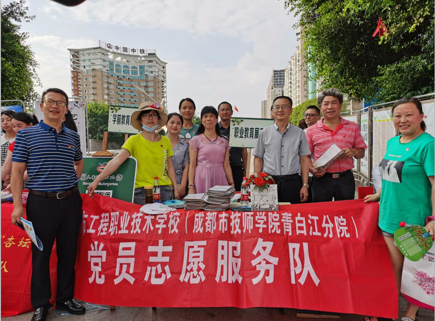 党员教师开展“进社区、进企业、进家庭”志愿服务活动