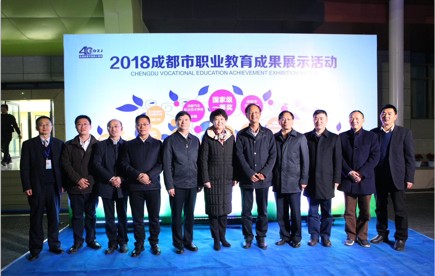 优质领先 职惠未来 ——成都市教育系统庆祝改革开放40周年职业教育成果展活动在我校举行
