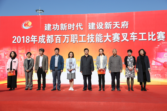 2018年成都百万职工技能大赛叉车工比赛启动仪式在成都国际铁路港举行