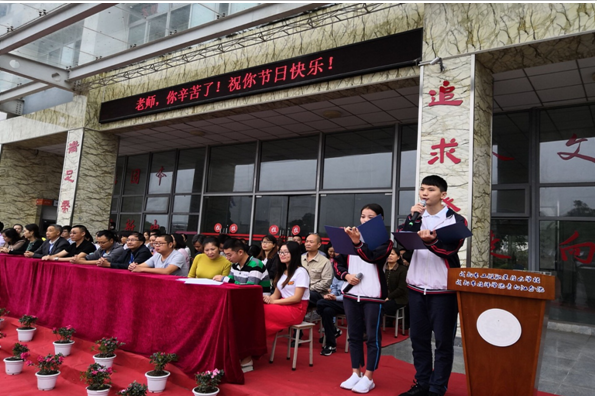 弘扬高尚师德 潜心立德树人——工程职校举行庆祝第34个教师节系列活动