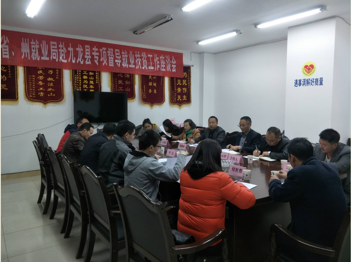 成都市青白江区技工学校参与 四川省对口就业扶贫工作座谈会