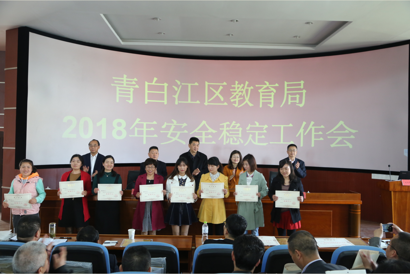 四级联动 协同协作 层层推进 —青白江区2018年学校安全稳定工作会在我校举行