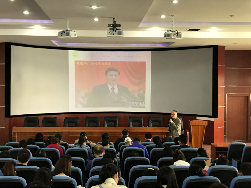 我校微党校开课啦！