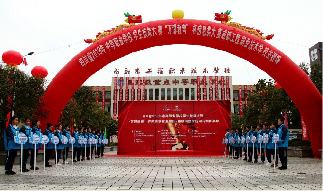 我校在2018年四川省中职技能大赛中获得佳绩