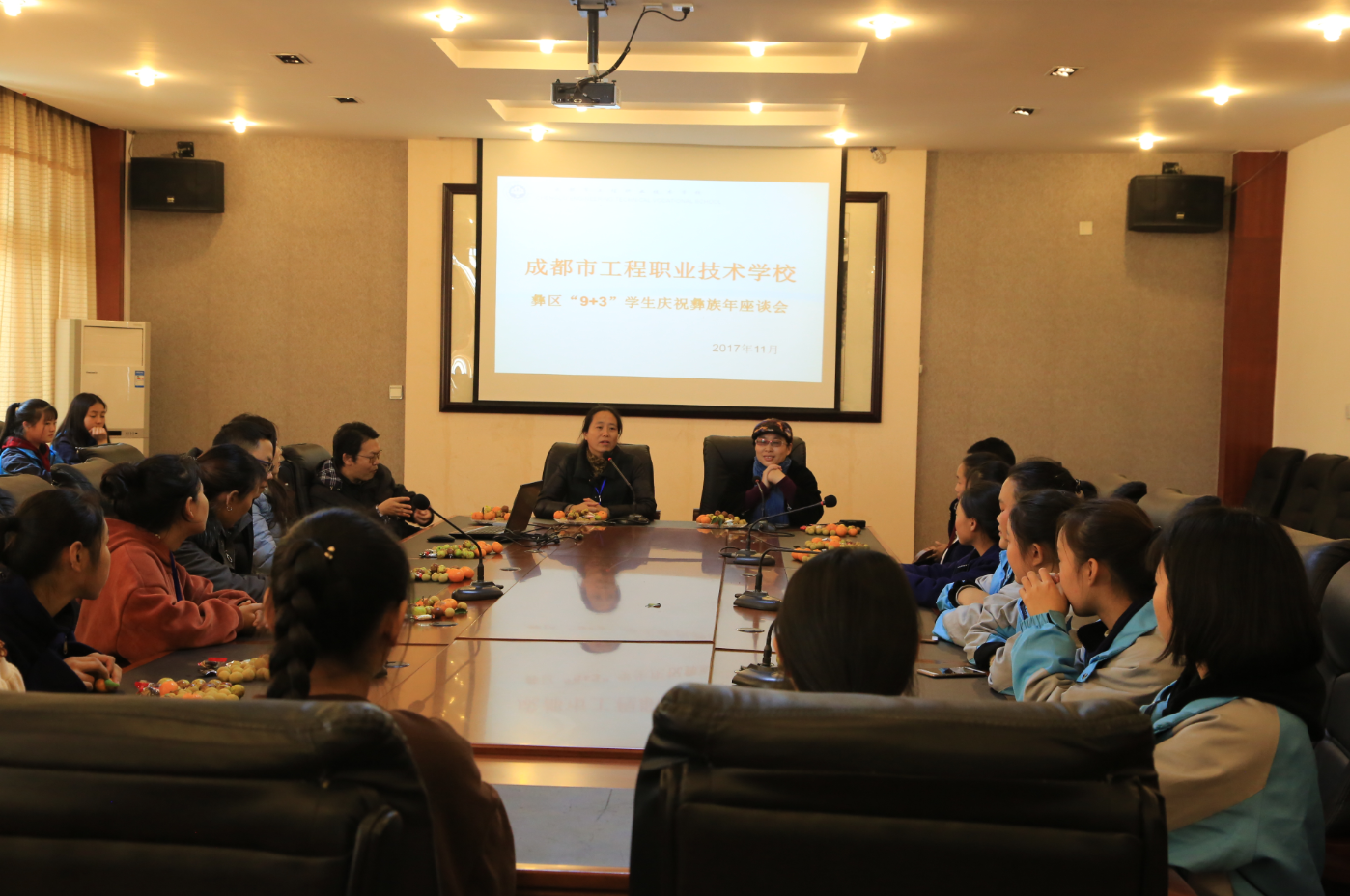 我校“9+3”师生共庆彝厉新年