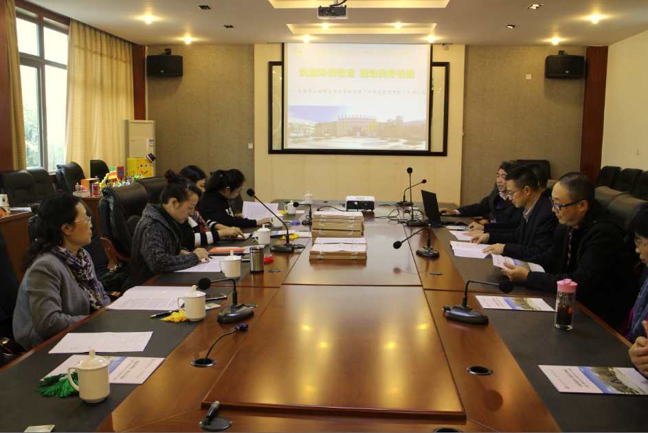 我校接受“成都市环境友好型学校”检查验收