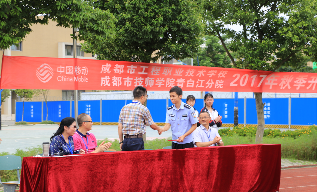 拥抱未来，做最好的自己—我校举行2017—2018学年秋季开学典礼