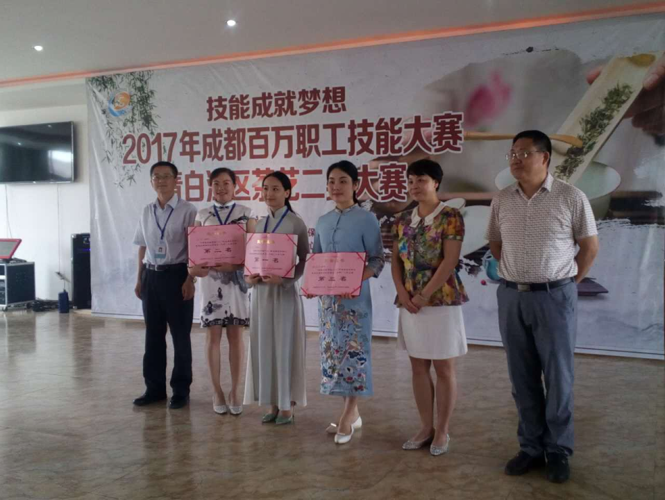 2017年成都（青白江）百万职工技能大赛青白江区茶艺二类大赛在我校举行