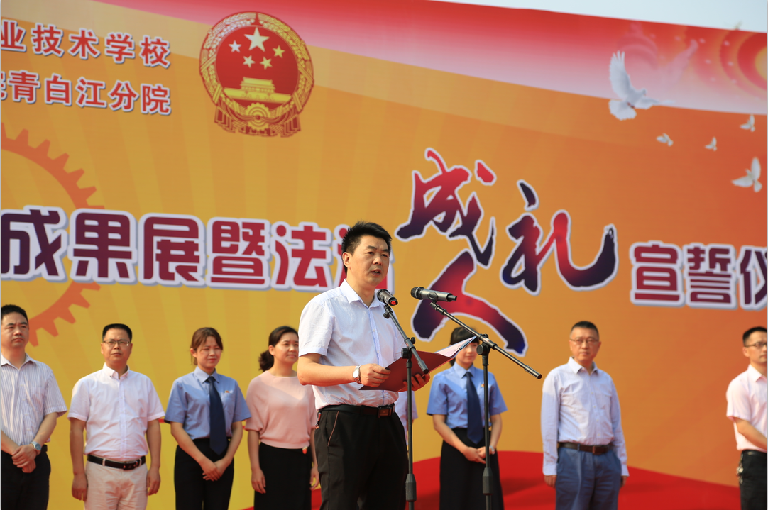 我校举行法治教育成果展暨法治成人礼宣誓仪式