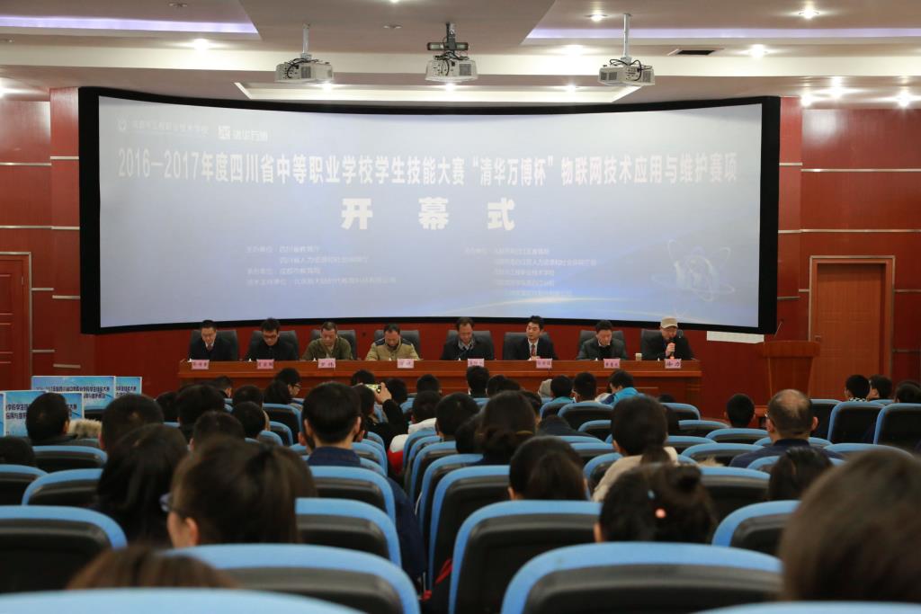我校在2016-2017年四川省中职技能大赛中获得佳绩