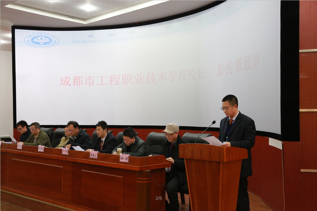 2016年四川省中等职业学校学生技能大赛“清华万博杯”物联网应用与维护赛项开幕式在我校举行