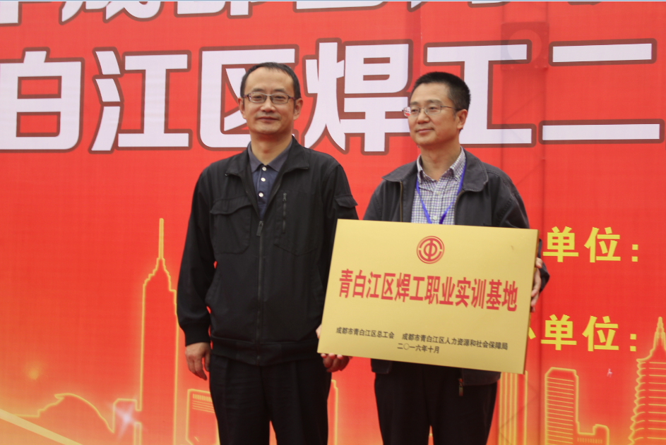 2016年成都百万职工技能大赛青白江区焊工实操二类大赛在工程职校举行