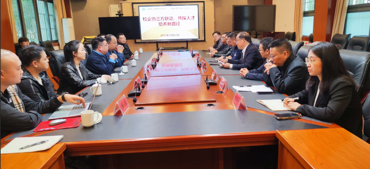 校企协三方联动 共探人才培养新路径