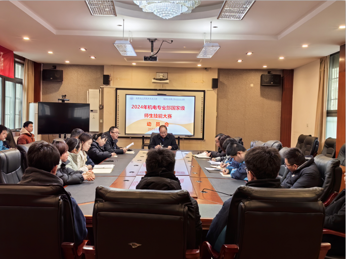 工程职校机电专业部师生技能大赛动员会成功召开