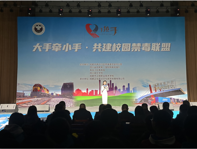 文艺演绎禁毒风 美丽校园无毒侵——“大手牵小手·共建校园禁毒联盟”活动