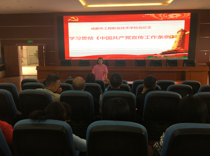 工程职校举行“喜迎二十大 三名工程有我”专题讨论会