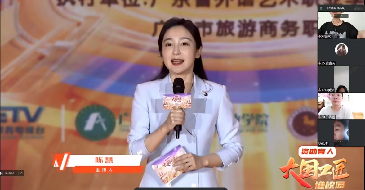 传承工匠精神 创造精彩人生