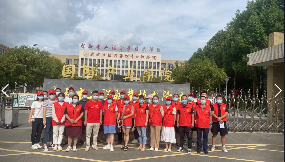 躬耕抗疫前线 彰显奉献精神 —成都市工程职业技术学校防疫抗疫工作简报