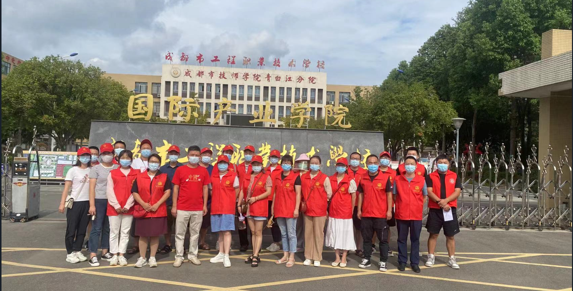 抗击疫情，使命有我 —成都市工程职业技术学校党总支防疫抗疫工作简报